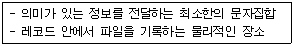정보기기운용기능사 2008년 1회 8번 문제 그림