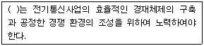 정보기기운용기능사 2009년 1회 57번 문제 그림