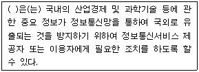 정보기기운용기능사 2009년 1회 58번 문제 그림