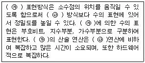 정보기기운용기능사 2009년 2회 10번 문제 그림