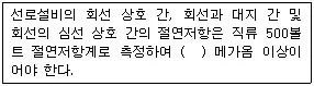 정보기기운용기능사 2009년 3회 51번 문제 그림