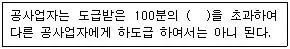정보기기운용기능사 2009년 3회 53번 문제 그림