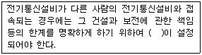 정보기기운용기능사 2009년 3회 54번 문제 그림
