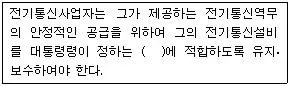 정보기기운용기능사 2009년 4회 53번 문제 그림