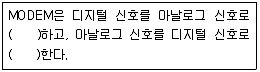 정보기기운용기능사 2010년 2회 15번 문제 그림