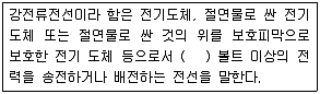 정보기기운용기능사 2010년 2회 57번 문제 그림