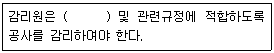 정보기기운용기능사 2010년 2회 58번 문제 그림