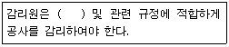 정보기기운용기능사 2011년 2회 55번 문제 그림