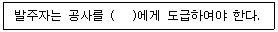 정보기기운용기능사 2011년 3회 55번 문제 그림
