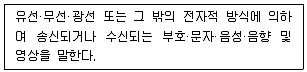 정보통신기능사 2020년 1회 46번 문제 그림