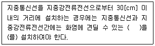 정보통신기능사 2022년 1회 57번 문제 그림