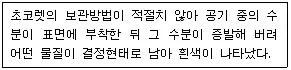 제빵기능사 2009년 2회 32번 문제 그림