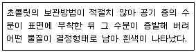 제빵기능사 2011년 4회 31번 문제 그림