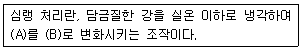 제선기능사 2013년 1회 14번 문제 그림