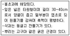 조경기능사 2012년 1회 23번 문제 그림