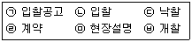 조경기능사 2012년 2회 36번 문제 그림
