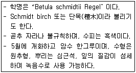 조경기능사 2012년 4회 24번 문제 그림