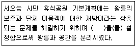 조경기능사 2013년 2회 13번 문제 그림