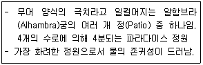 조경기능사 2013년 4회 6번 문제 그림