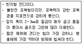 조경기능사 2014년 2회 33번 문제 그림