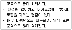 조경기능사 2014년 3회 24번 문제 그림