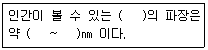 조경기능사 2015년 2회 11번 문제 그림