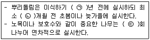 조경기능사 2015년 2회 39번 문제 그림