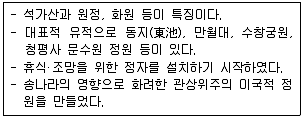 조경기능사 2015년 4회 9번 문제 그림
