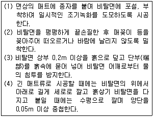 조경기능사 2016년 1회 55번 문제 그림