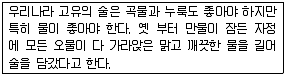 조주기능사 2012년 2회 14번 문제 그림