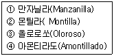조주기능사 2012년 4회 2번 문제 그림