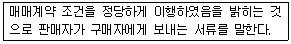 조주기능사 2012년 4회 50번 문제 그림