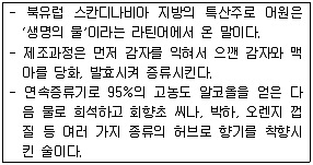 조주기능사 2013년 1회 25번 문제 그림