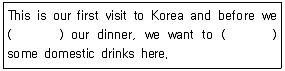 조주기능사 2014년 1회 60번 문제 그림