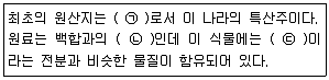 조주기능사 2014년 2회 18번 문제 그림
