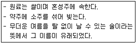 조주기능사 2014년 4회 9번 문제 그림