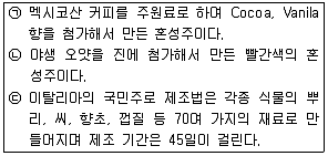 조주기능사 2015년 2회 20번 문제 그림
