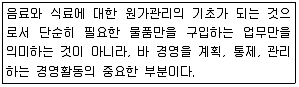 조주기능사 2015년 2회 47번 문제 그림