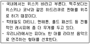조주기능사 2015년 4회 33번 문제 그림