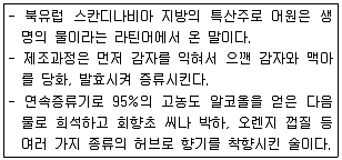 조주기능사 2016년 2회 16번 문제 그림