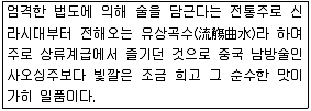 조주기능사 2016년 2회 23번 문제 그림