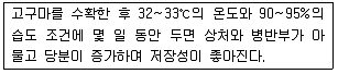 종자기능사 2014년 1회 49번 문제 그림