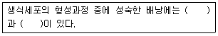 종자기능사 2016년 1회 23번 문제 그림
