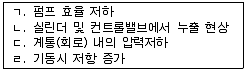 지게차운전기능사 2007년 1회 42번 문제 그림