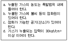 지게차운전기능사 2008년 1회 59번 문제 그림