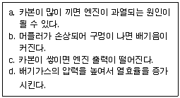 지게차운전기능사 2009년 2회 1번 문제 그림