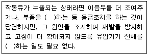지게차운전기능사 2010년 3회 45번 문제 그림