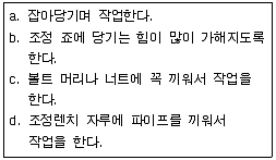 지게차운전기능사 2011년 2회 52번 문제 그림