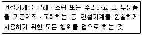 지게차유사(롤러,기중기등) 2015년 3회 36번 문제 그림