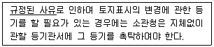 지적기능사 2008년 1회 29번 문제 그림